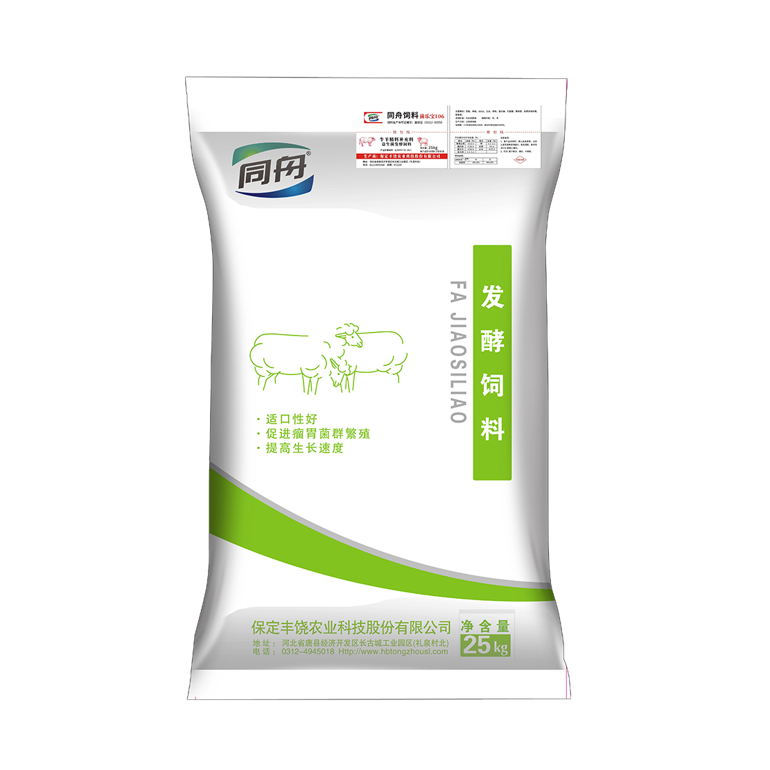 益生菌發(fā)酵飼料106