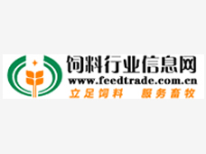 飼料行業(yè)信息網(wǎng)
